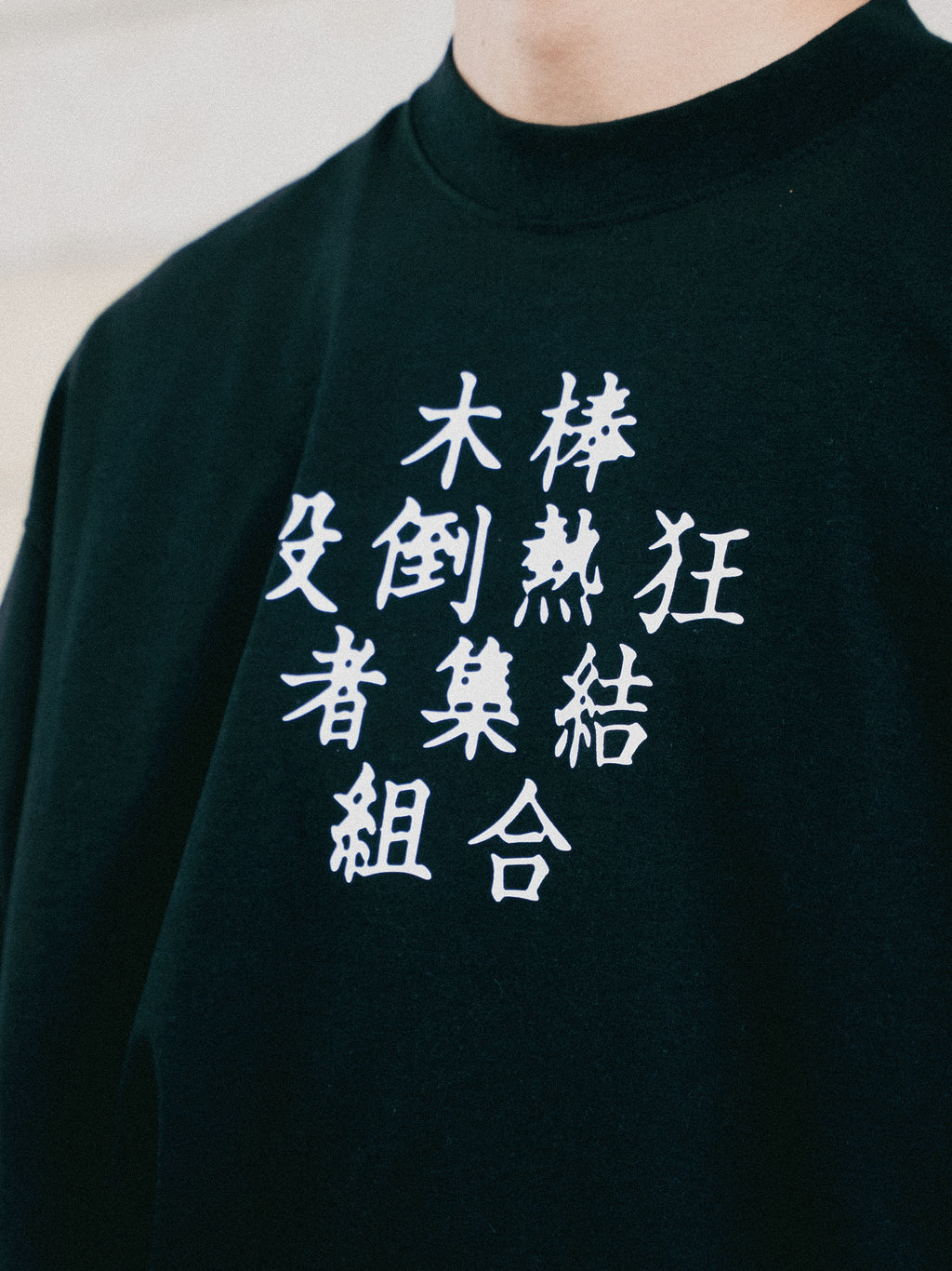 漢字 T Shirt（BLK）