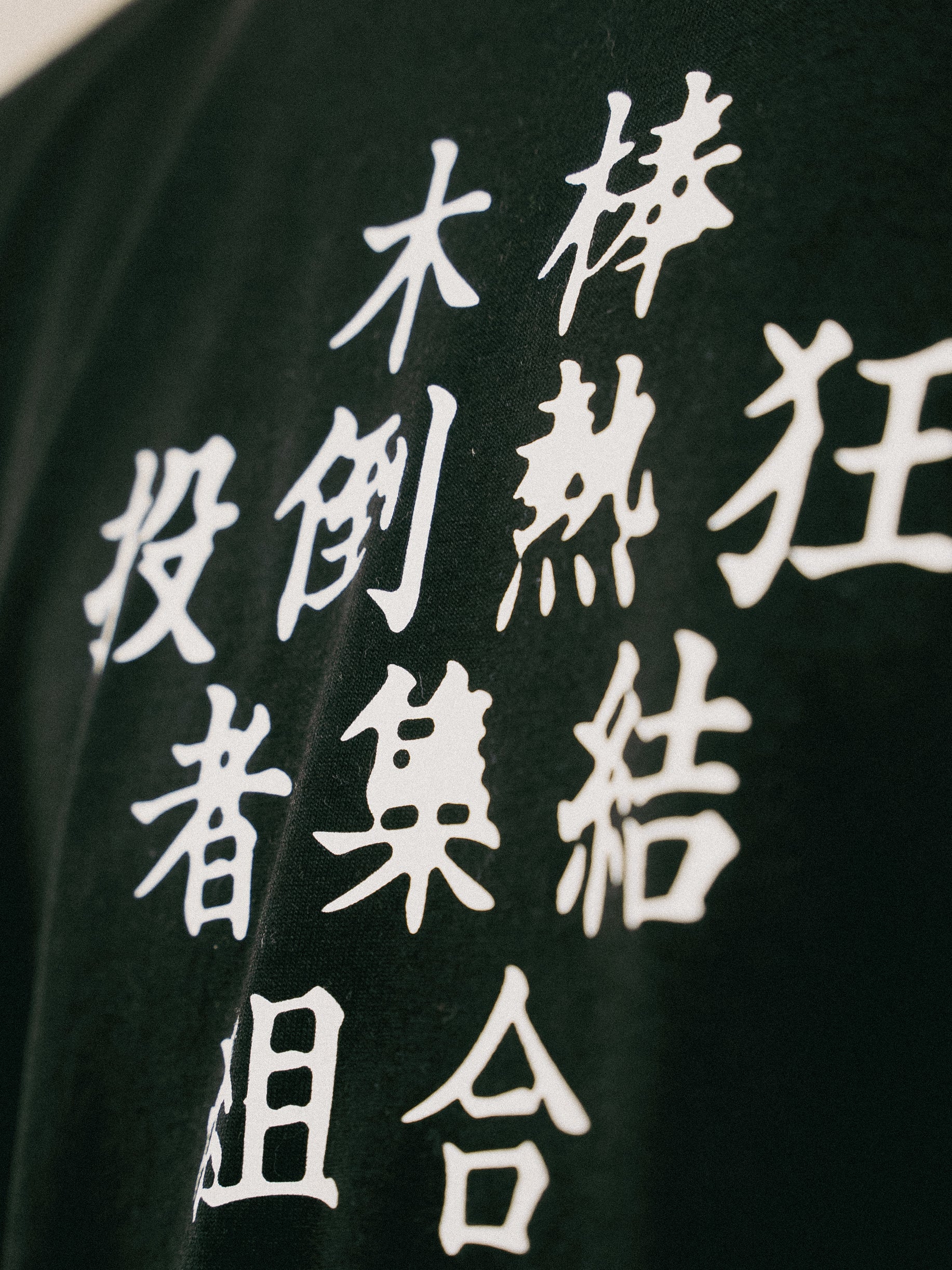 漢字 T Shirt(BLK)