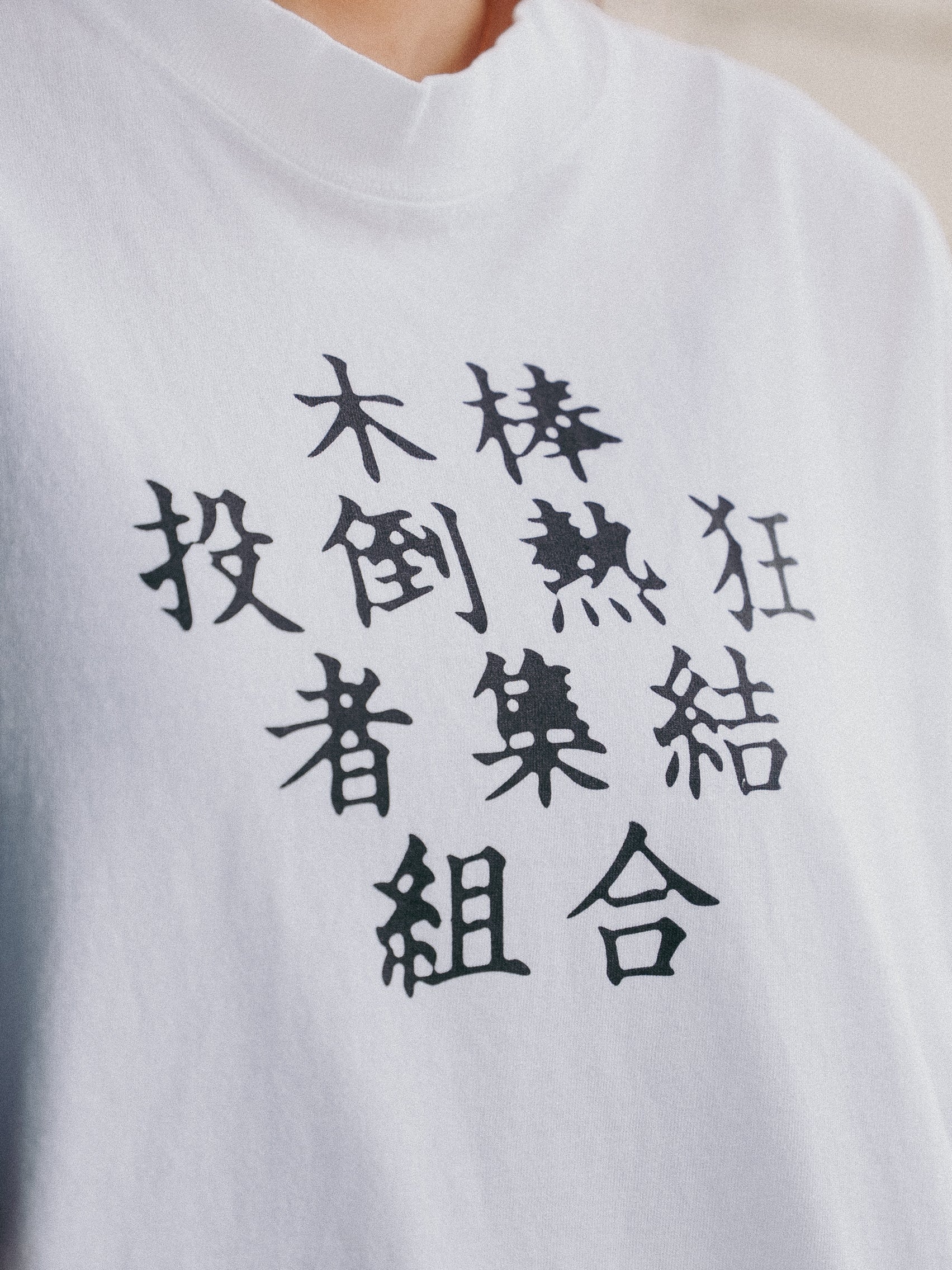 漢字 T Shirt(WHT)